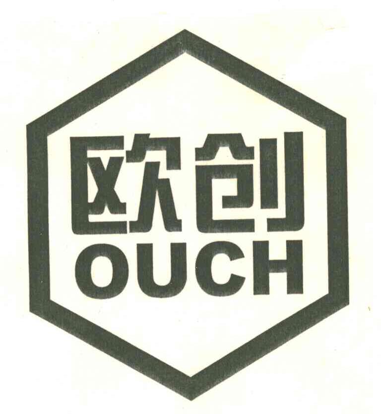 欧创