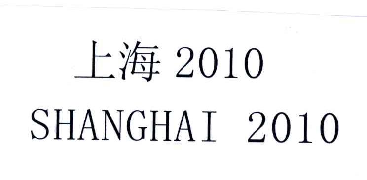 上海;SHANGHAI;2010