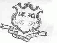 库珀;QUI TRANSTULIT SUSTINET