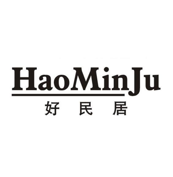 好民居