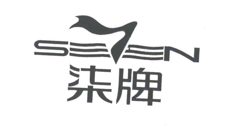 柒SEVEN