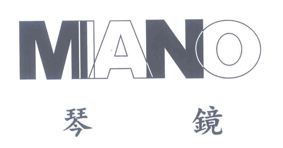 琴镜 MIANO