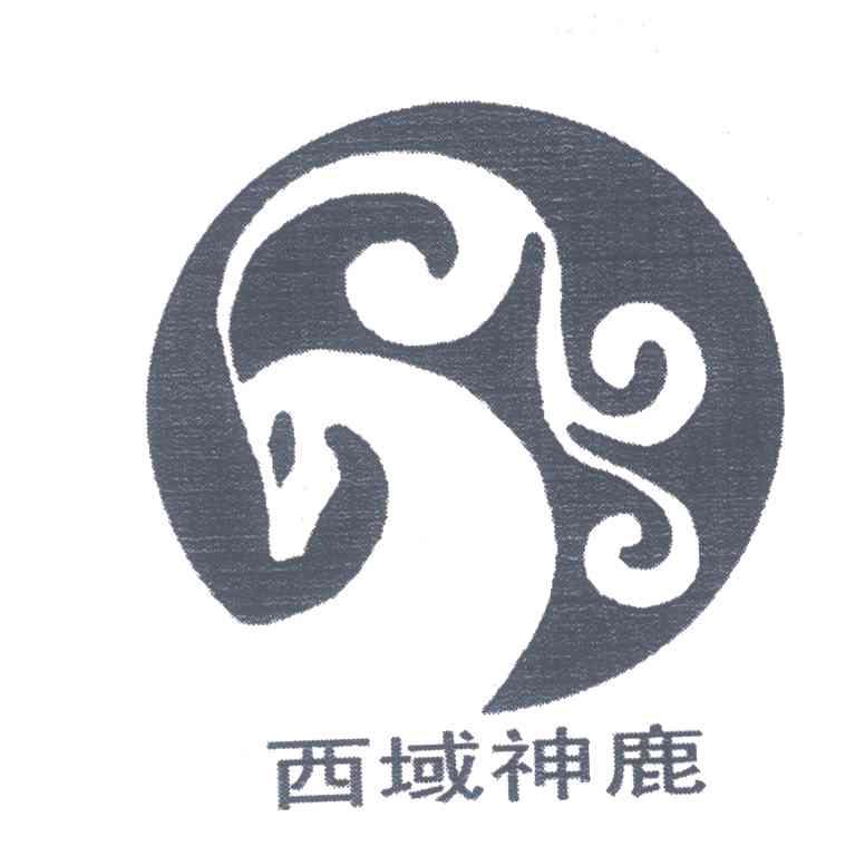 西域神鹿