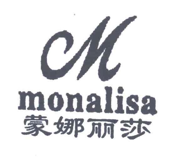 MONALISA;蒙娜丽莎