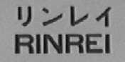 RINREI