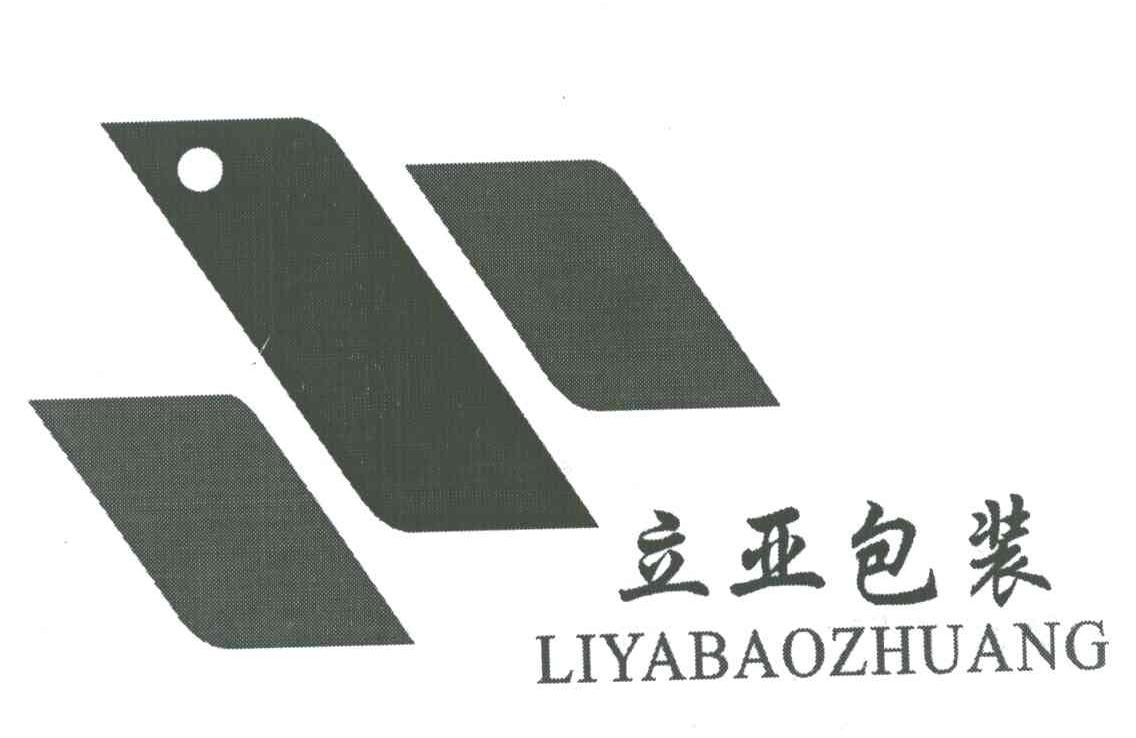 立亚包装