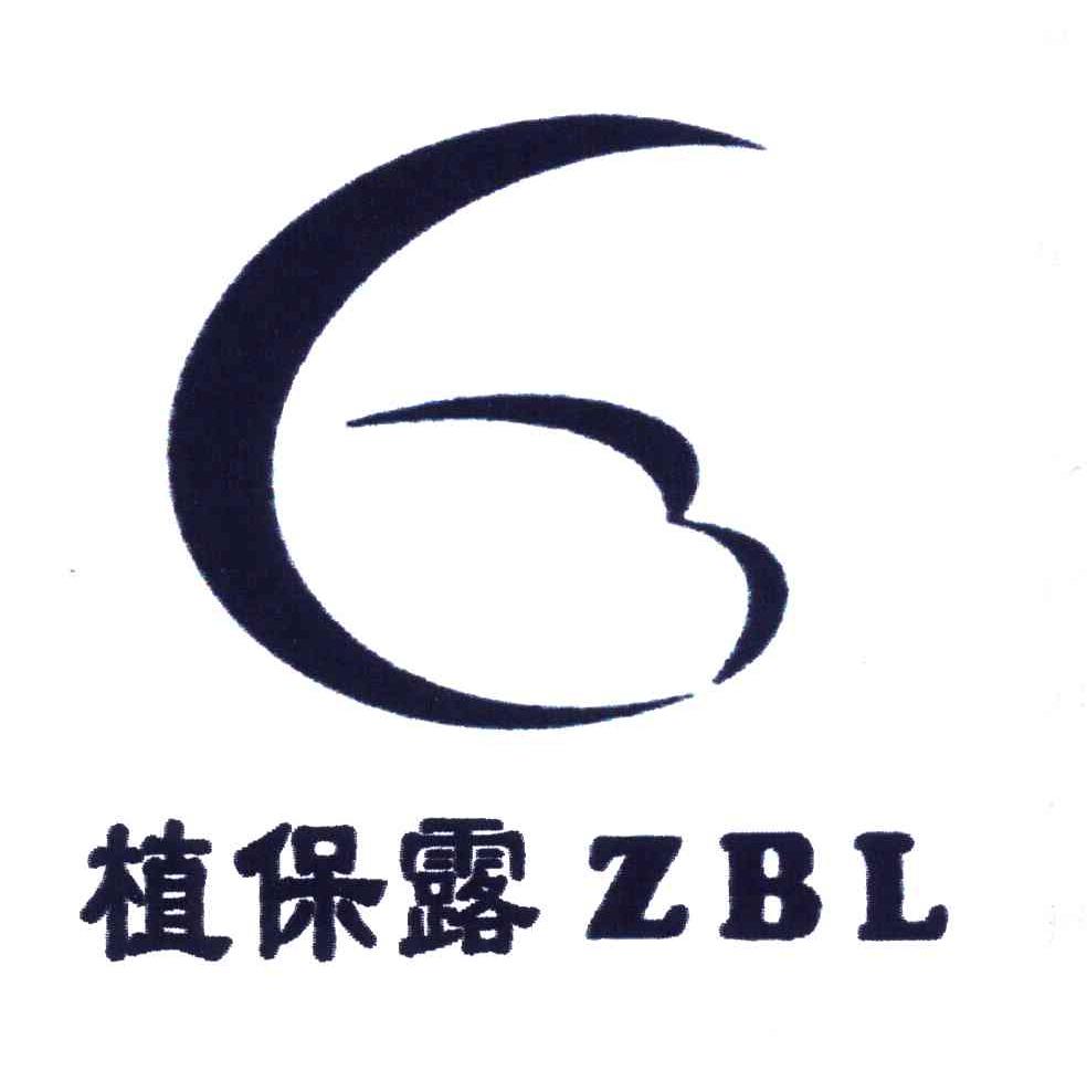 植保露;ZBL