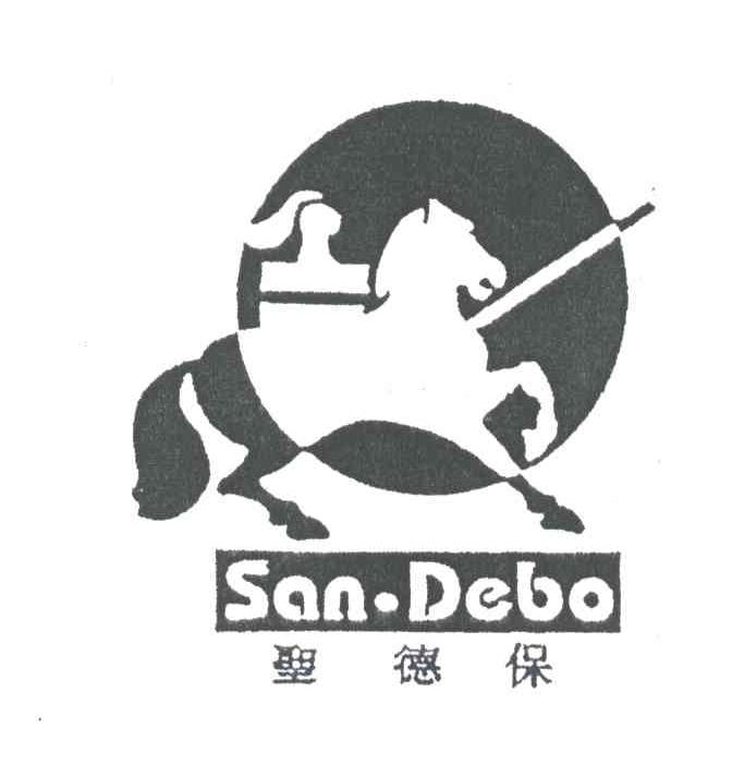 圣德保;SAN DEBO