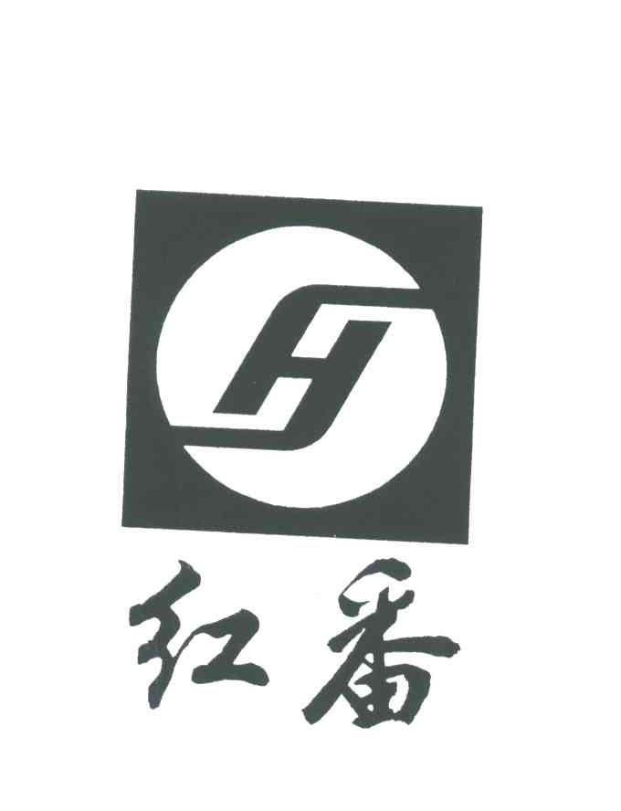 红番