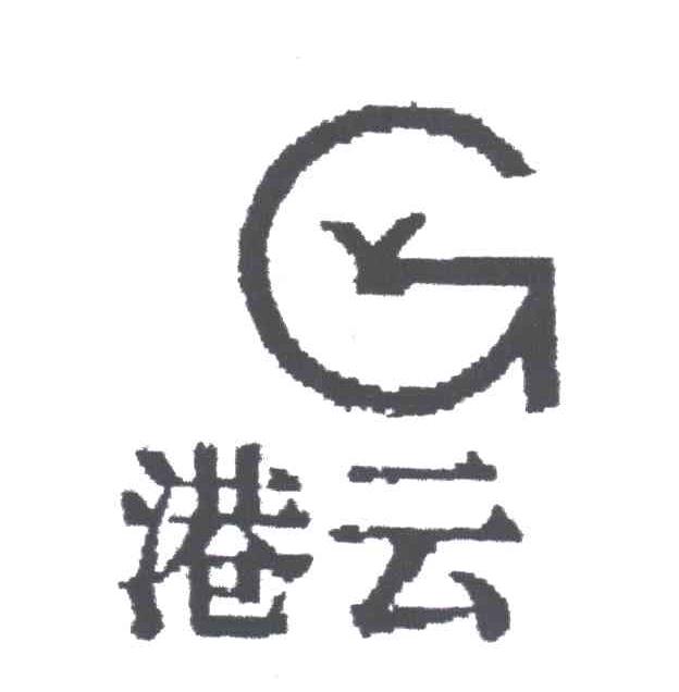 港云