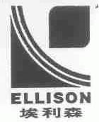 埃利森;ELLISON