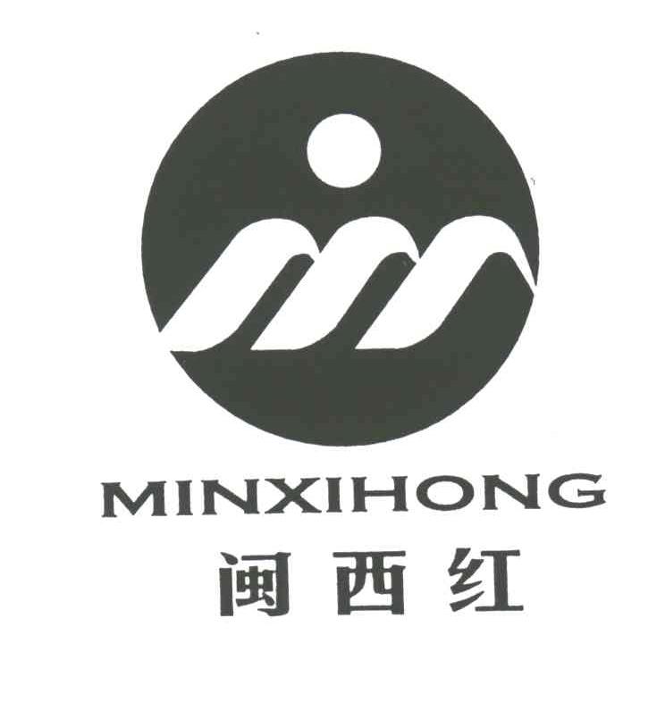 闽西红