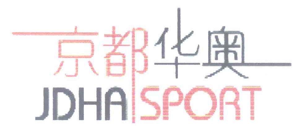 京都华奥 JDHAISPORT