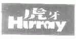 虎牙;HURRAY