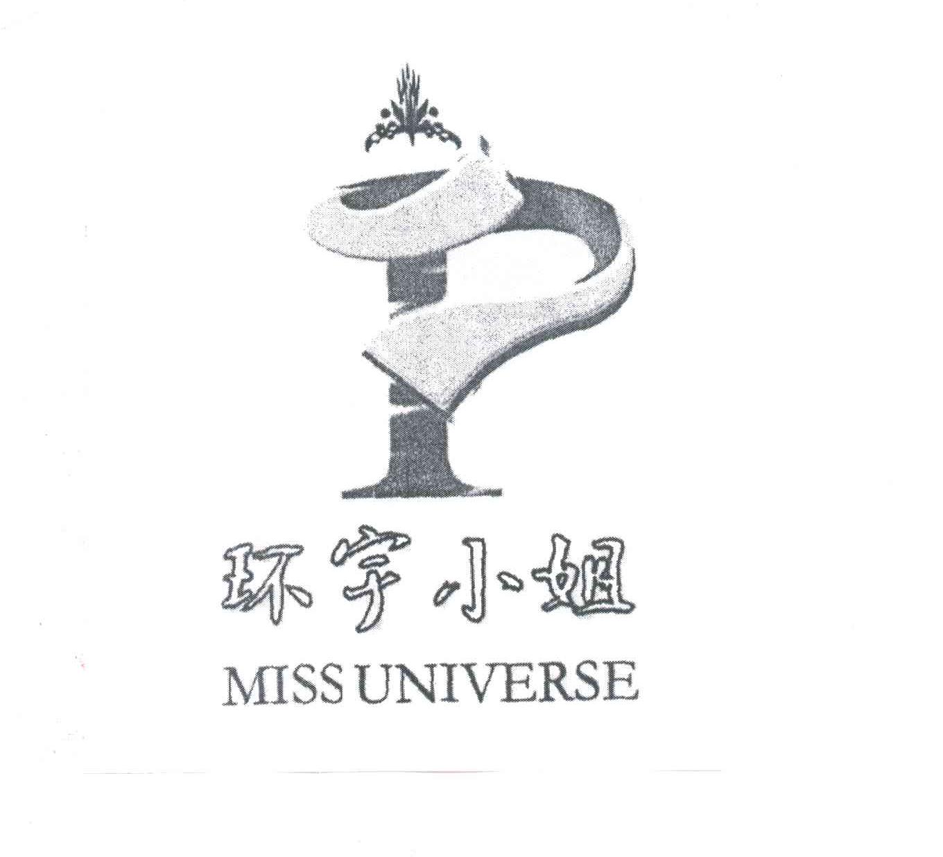 环宇小姐