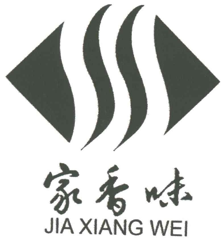 家香味