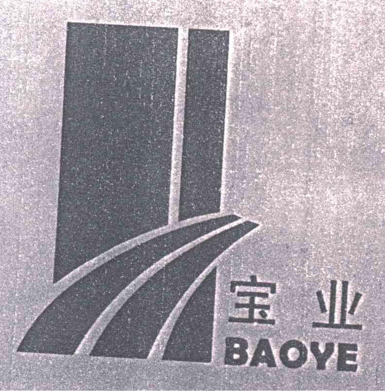宝业
