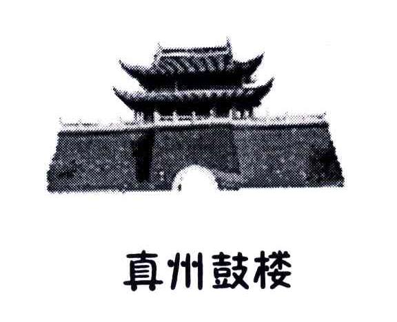 真州鼓楼