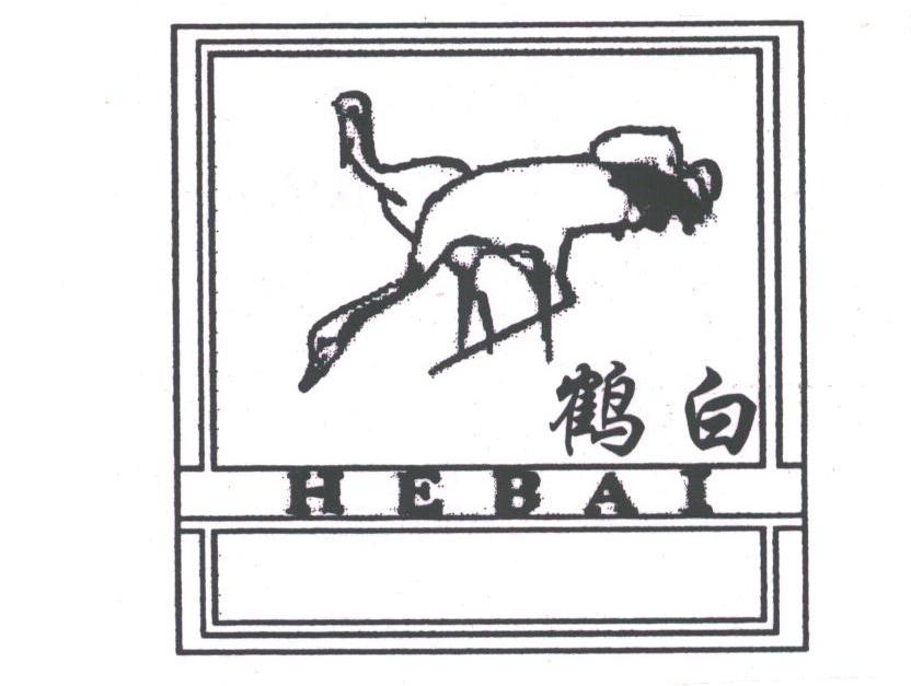 鹤白