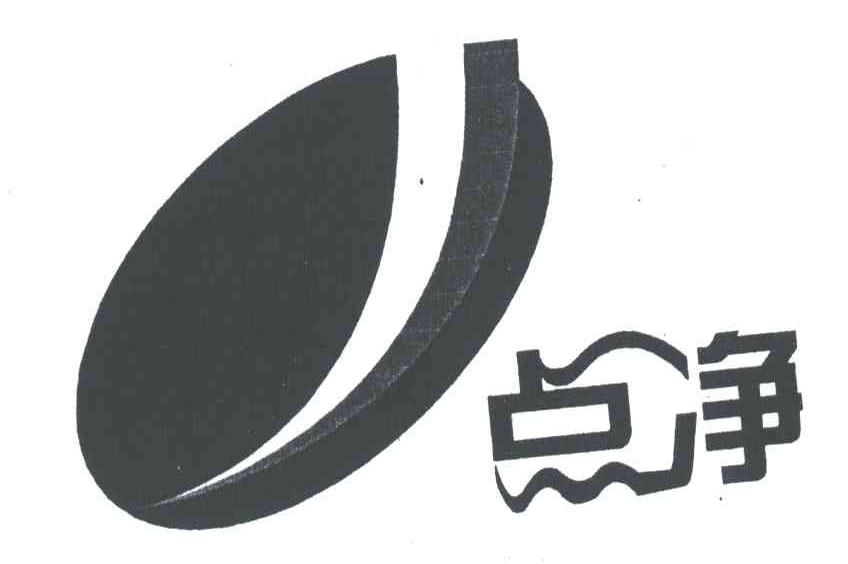 点净
