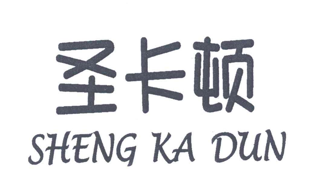 圣卡顿