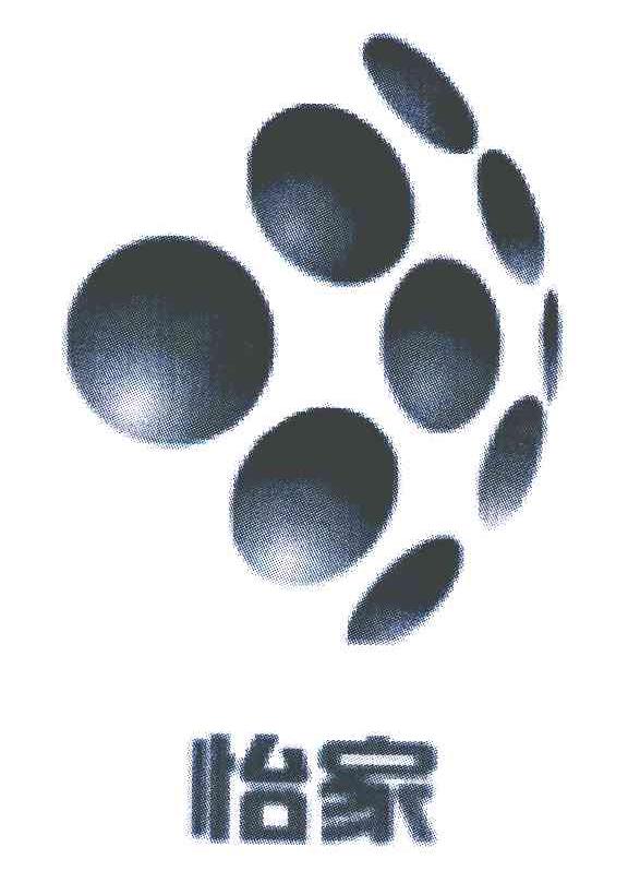 怡家