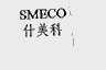 什美科  SMECO