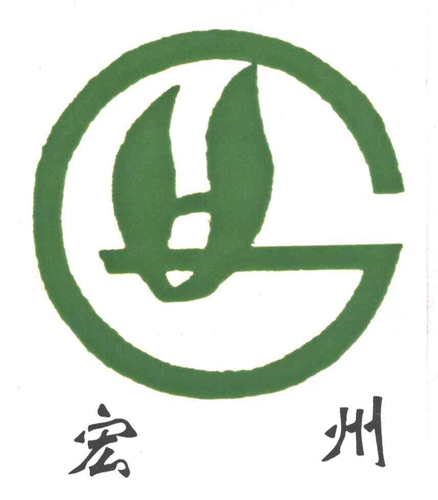 宏州