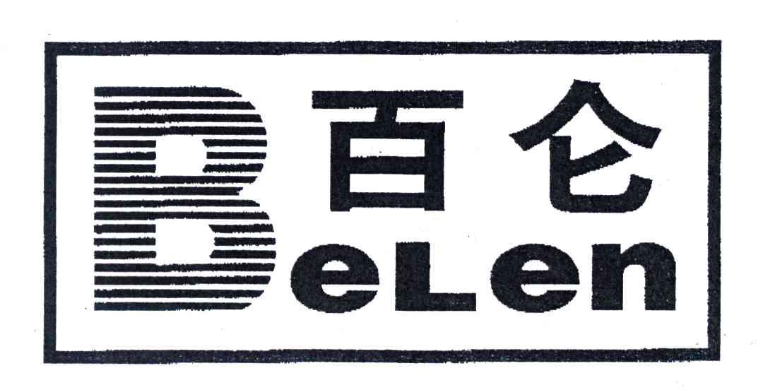 百仑;BELEN
