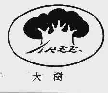 大树