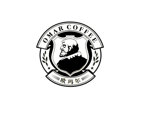 欧玛尔 OMAR COFFEE