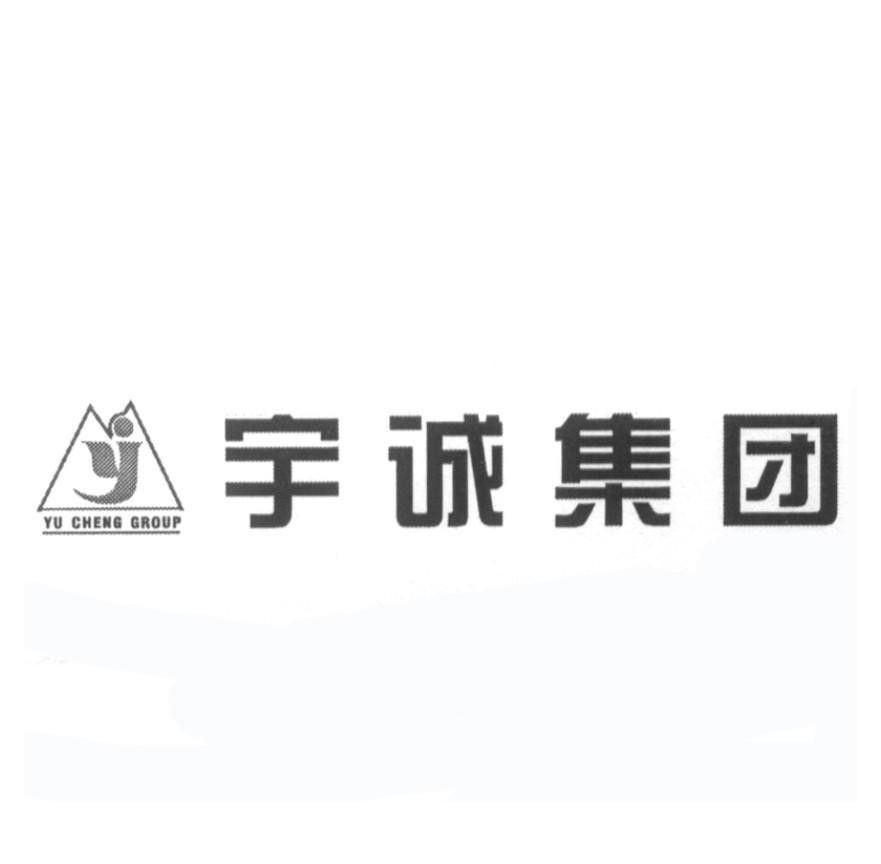 宇诚集团 YU CHENG GROUP