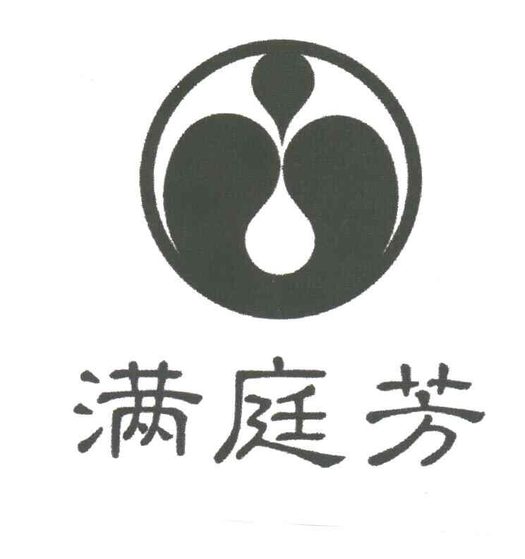 满庭芳