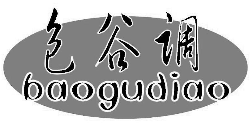 包谷调