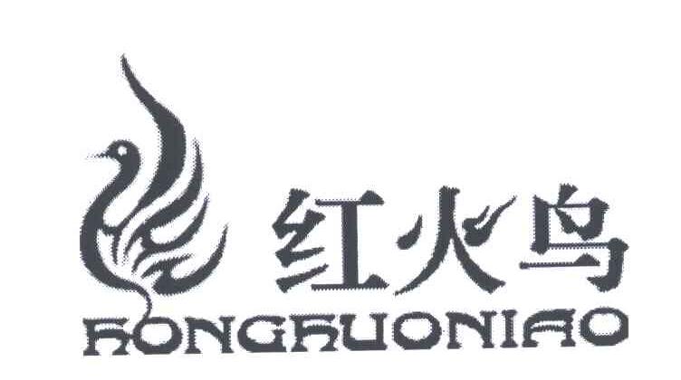 红火鸟