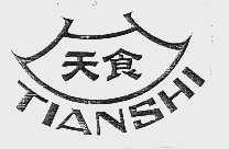 天食
