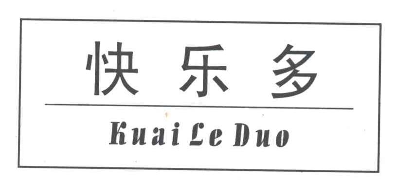 快乐多