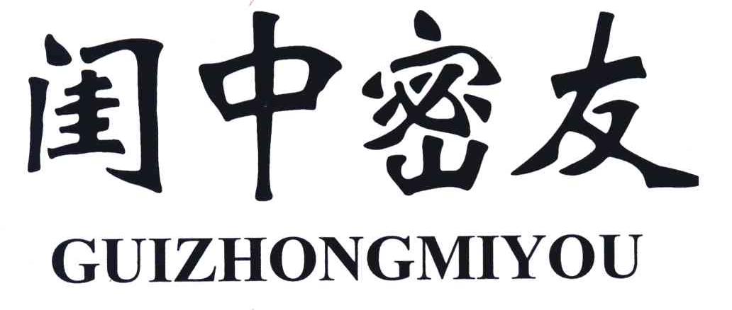 闺中密友