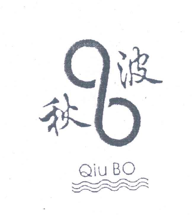秋波