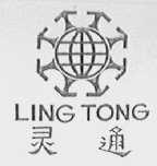 灵通
