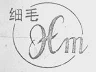 细毛