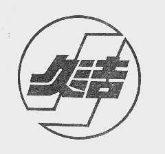 久洁