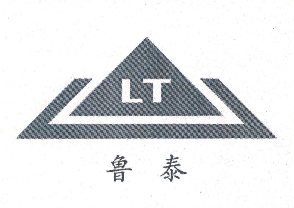 鲁泰
