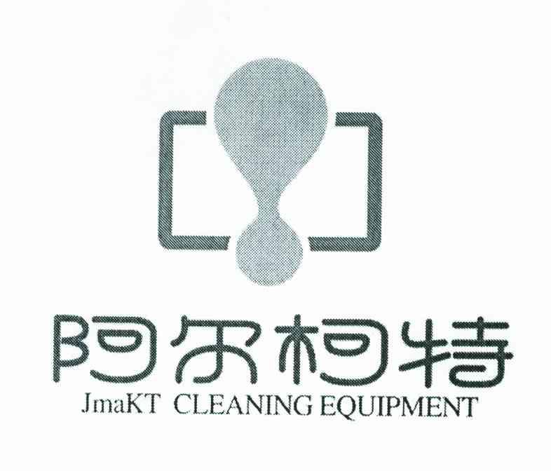 阿尔柯特;JAMKT CLEANING EQUIPMENT