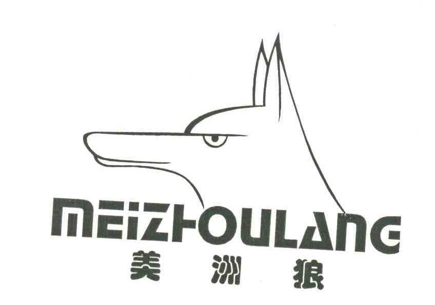 美洲狼