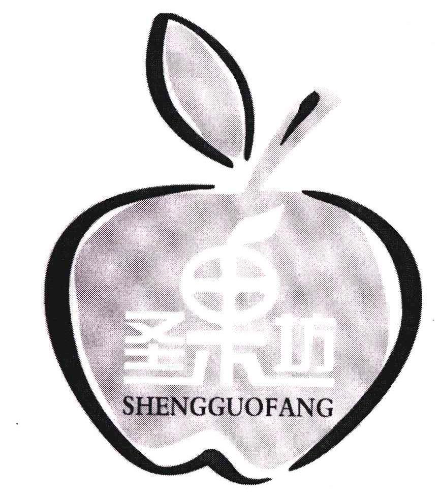 圣果坊