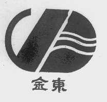 金东