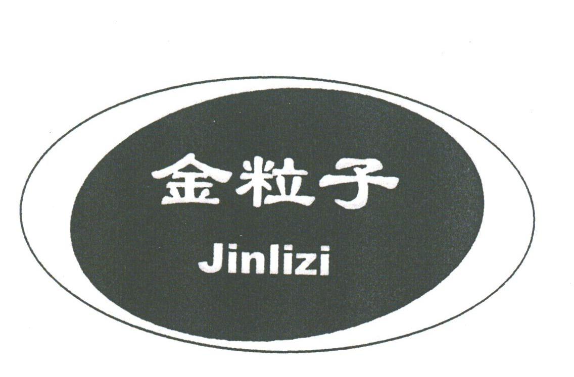 金粒子