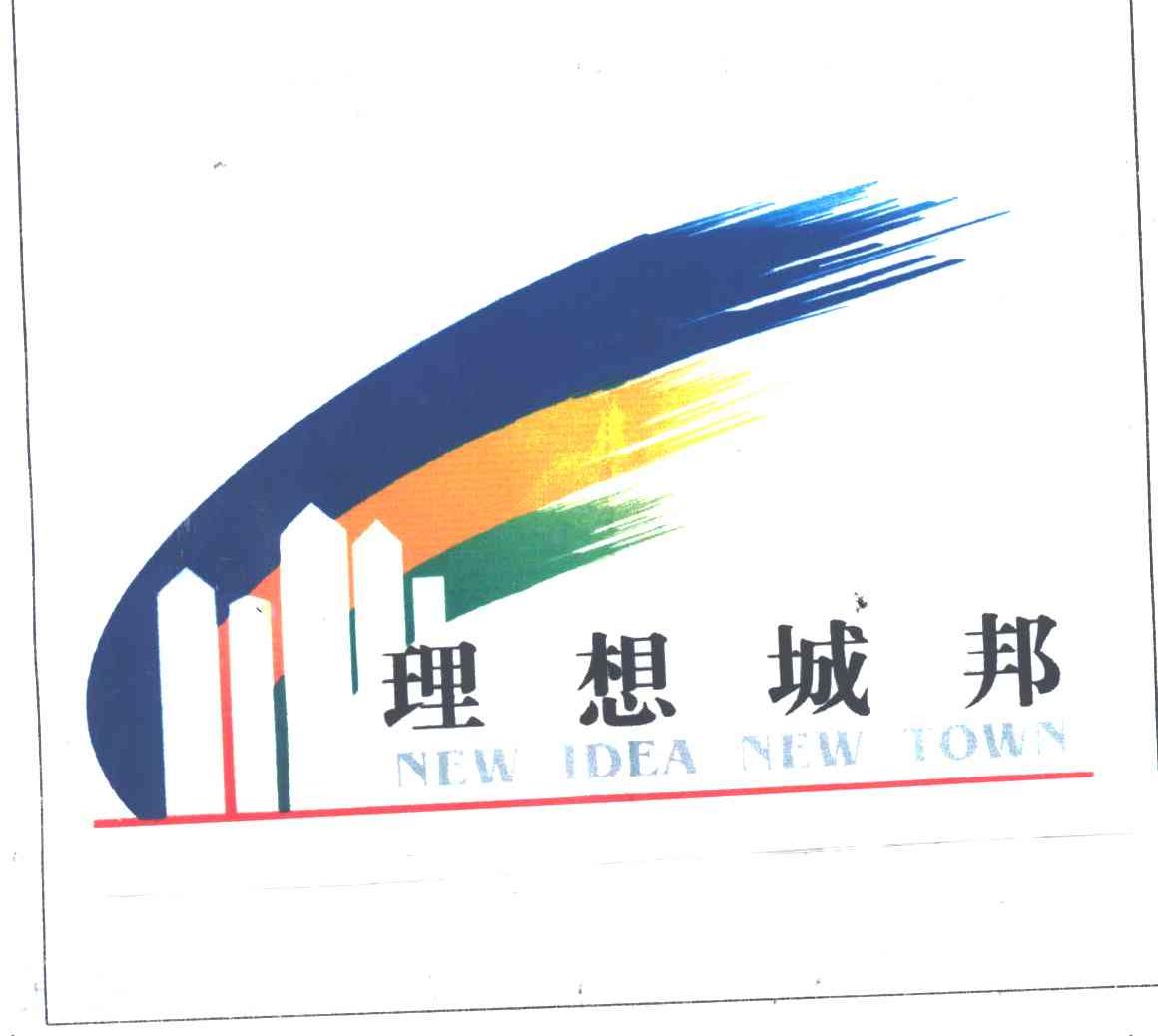 理想城邦