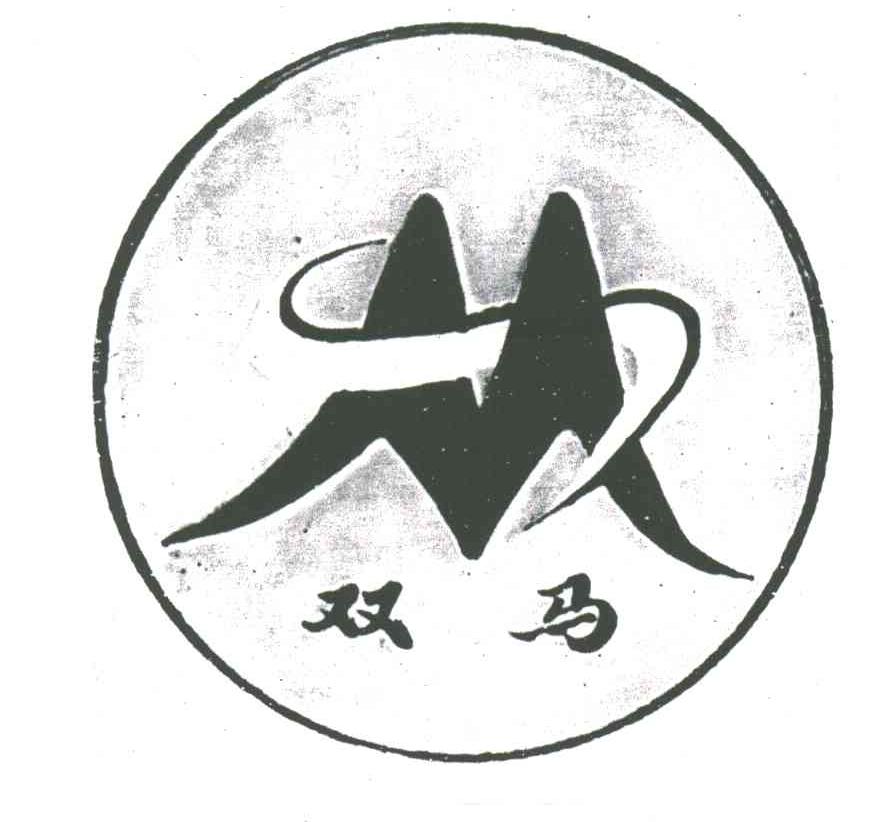 双马